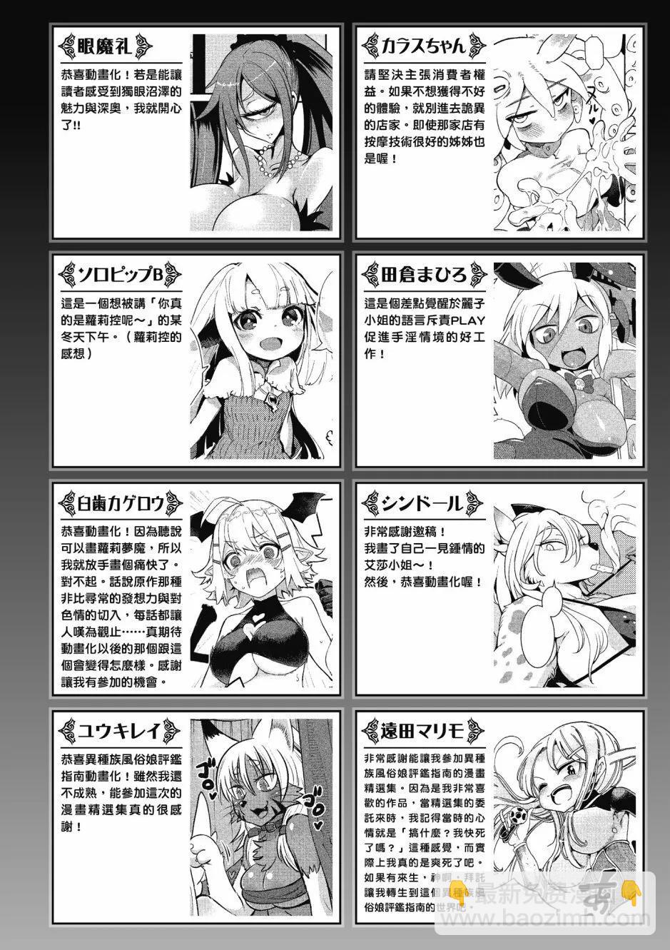 漫画精选集Darkness01155