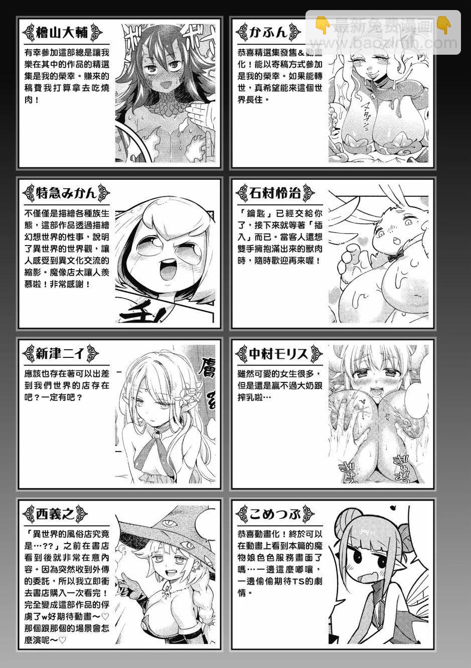 漫画精选集Darkness01156