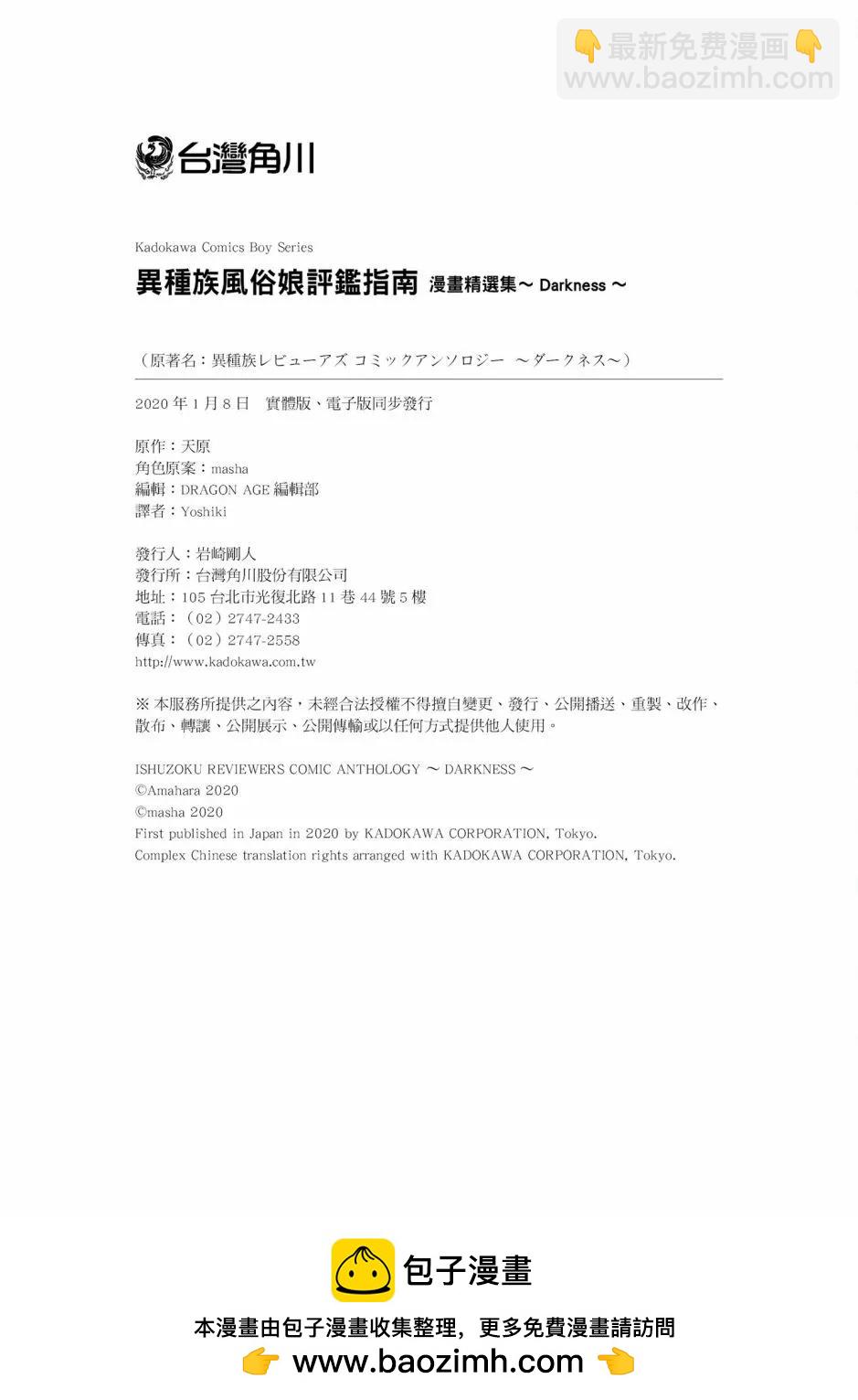 漫画精选集Darkness01157
