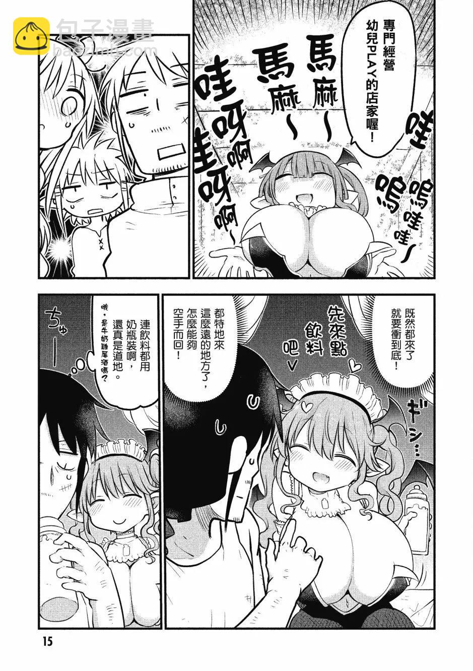 漫画精选集Darkness0116