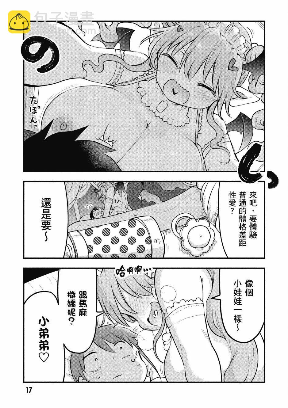漫画精选集Darkness0118