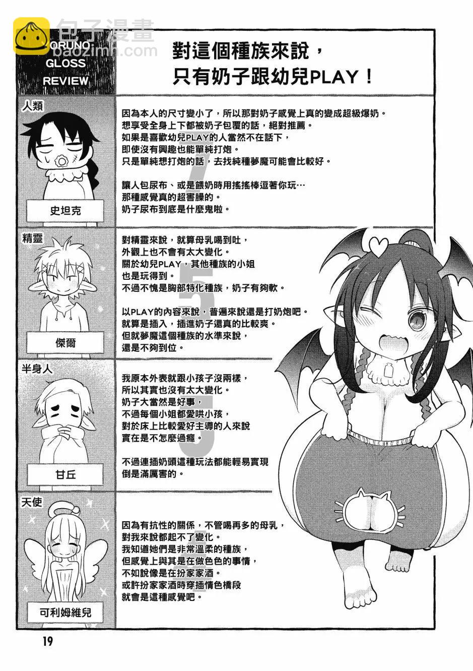 漫画精选集Darkness0120