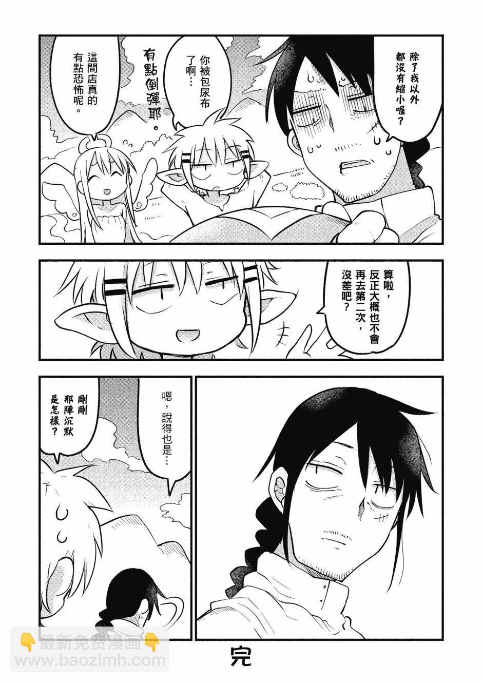 漫画精选集Darkness0121