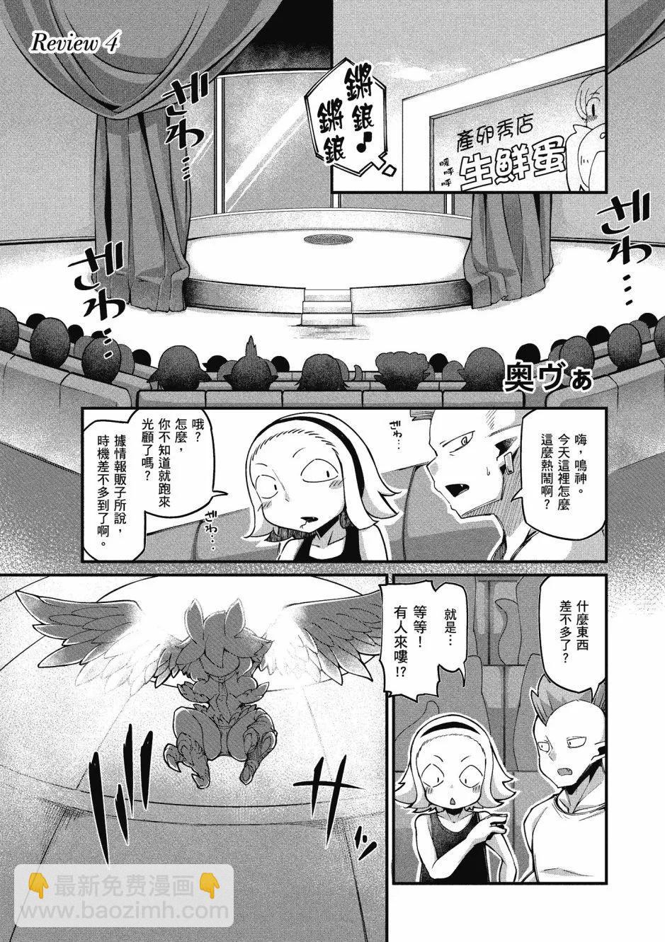 漫画精选集Darkness0122