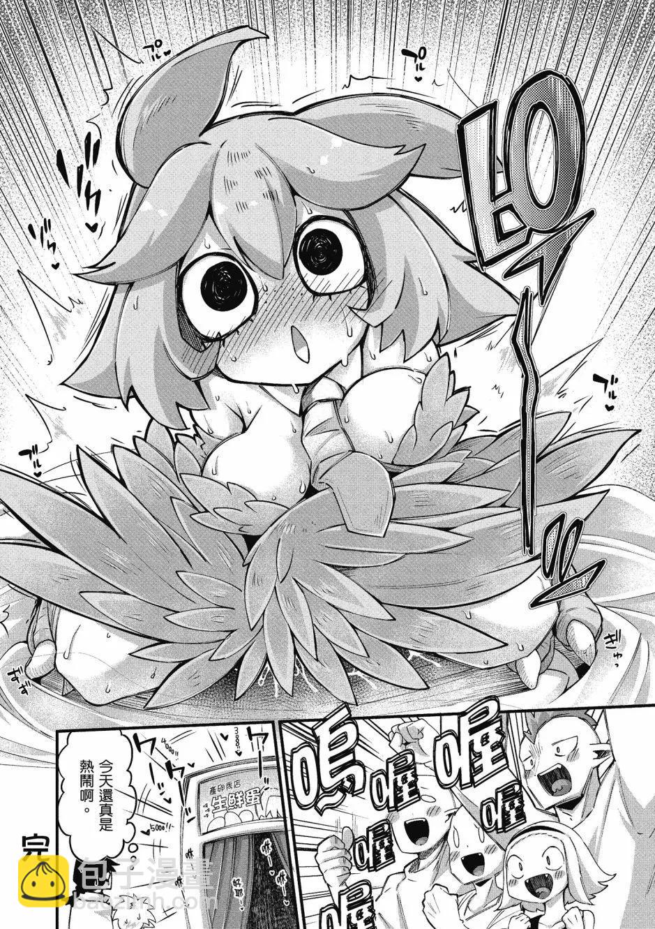漫画精选集Darkness0127
