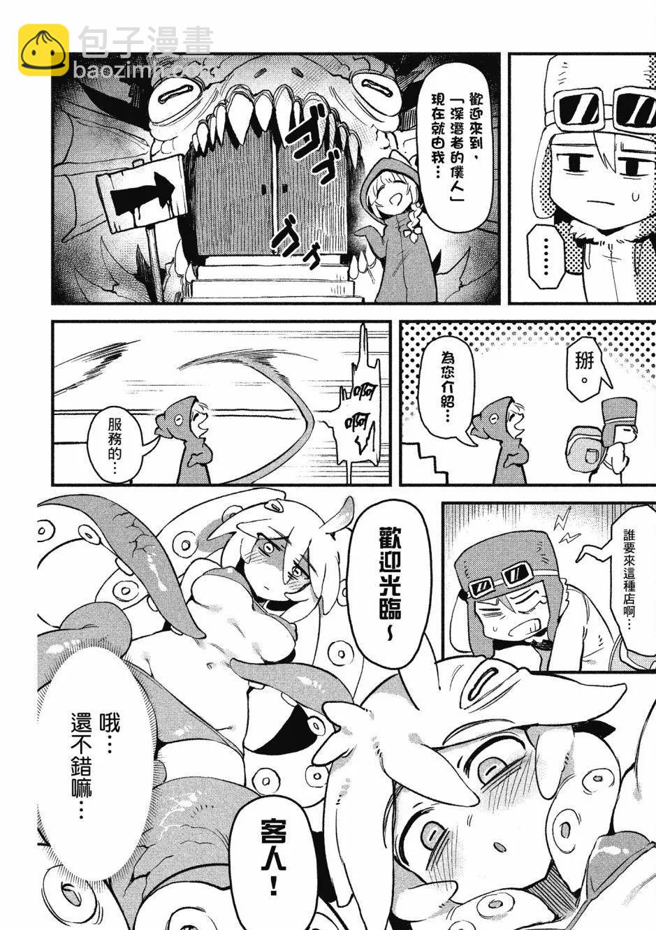 漫画精选集Darkness0129