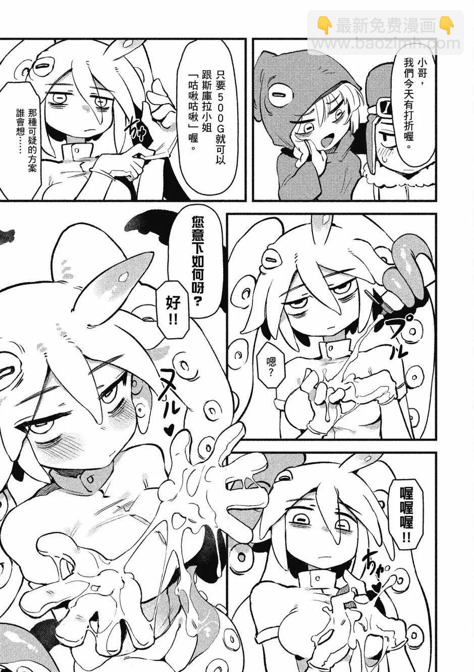 漫画精选集Darkness0130