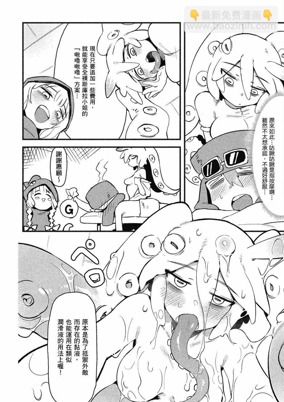 漫画精选集Darkness0131