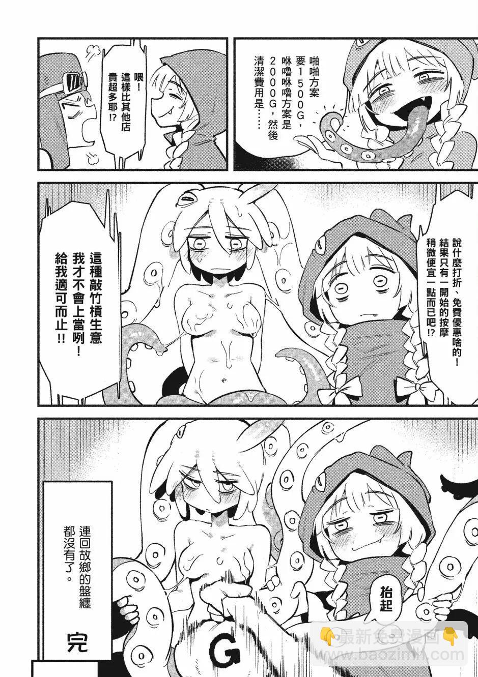 漫画精选集Darkness0133