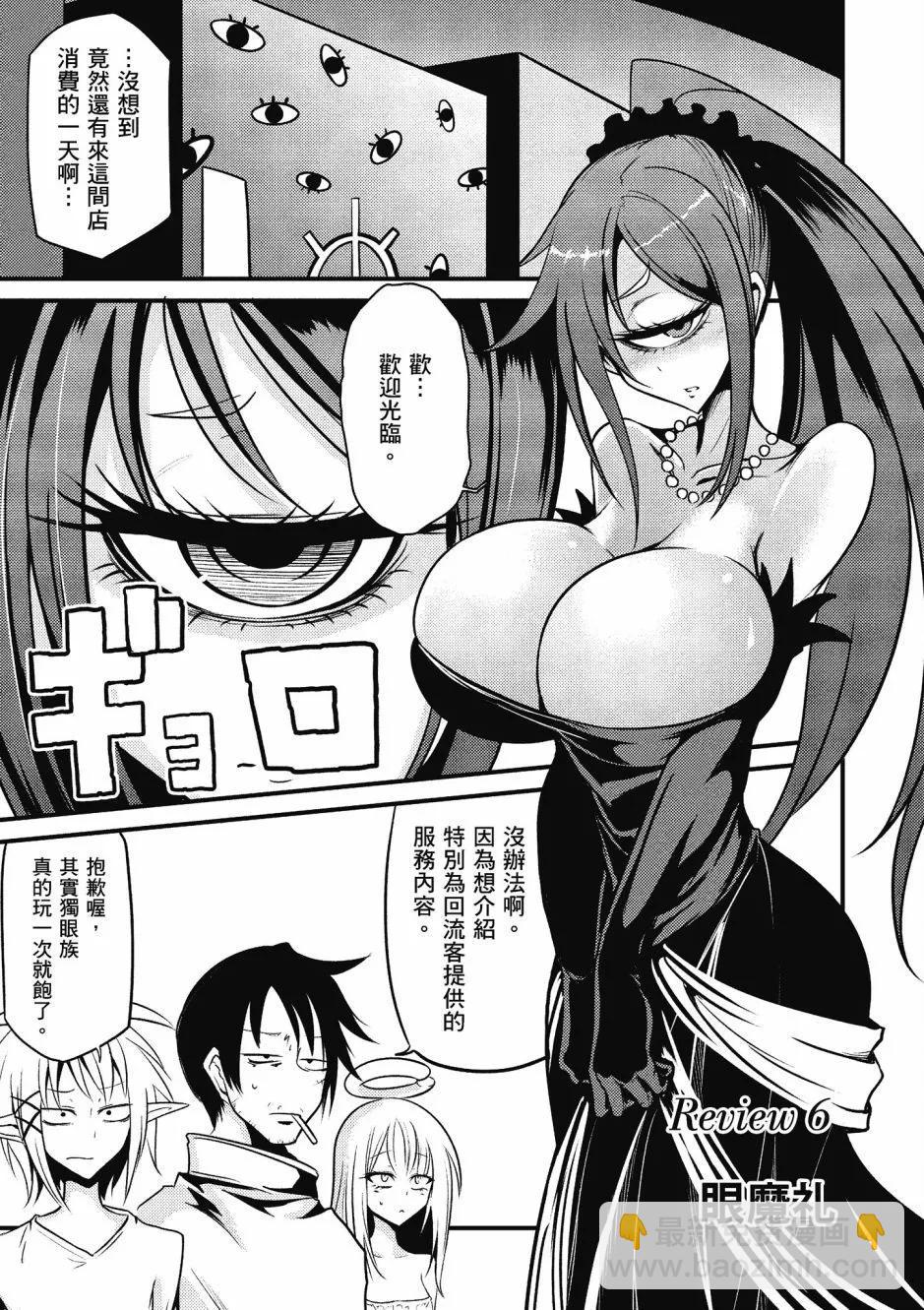 漫画精选集Darkness0134