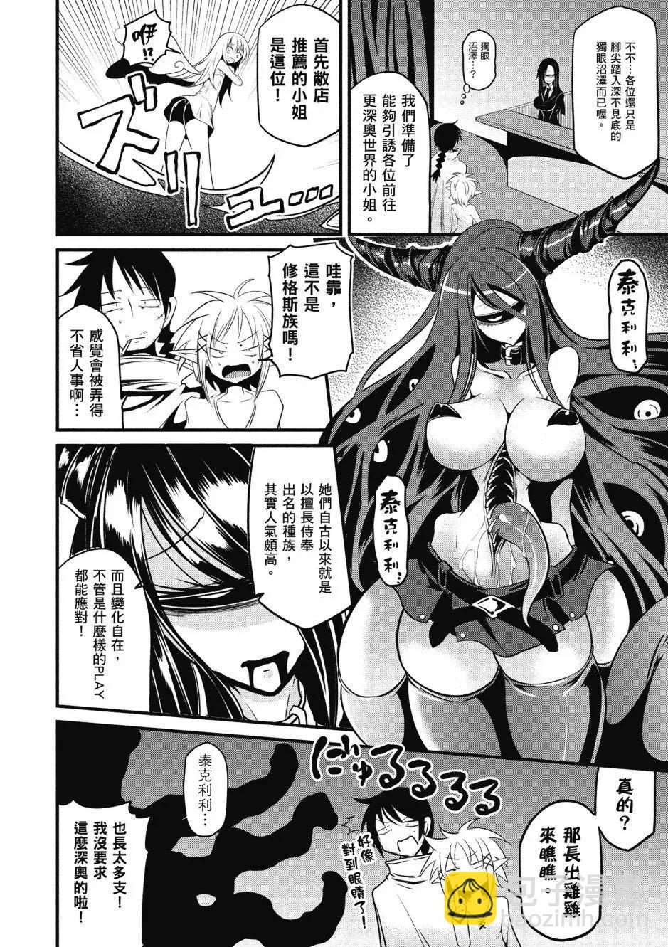漫画精选集Darkness0135