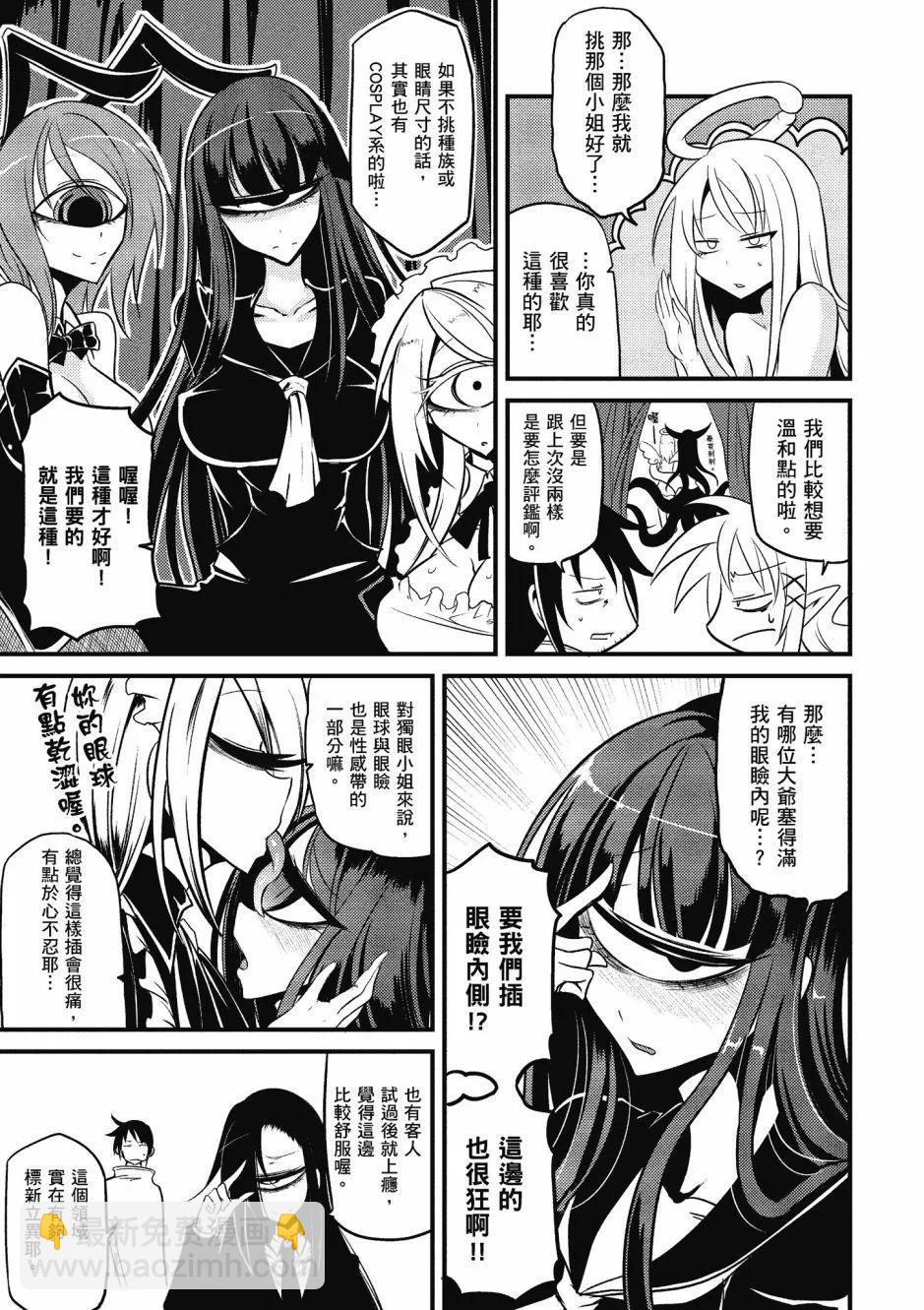 漫画精选集Darkness0136