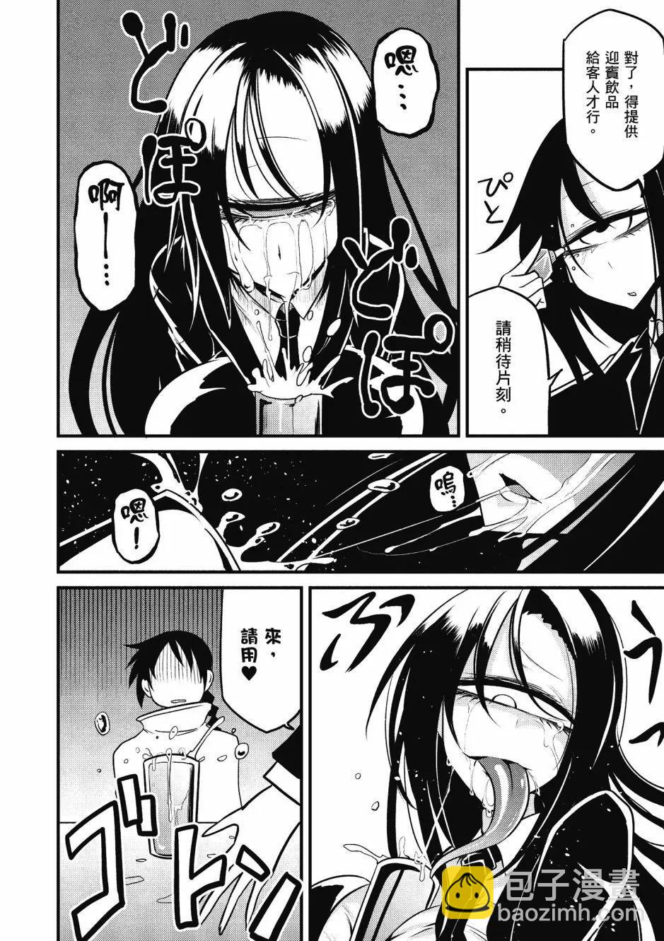漫画精选集Darkness0137