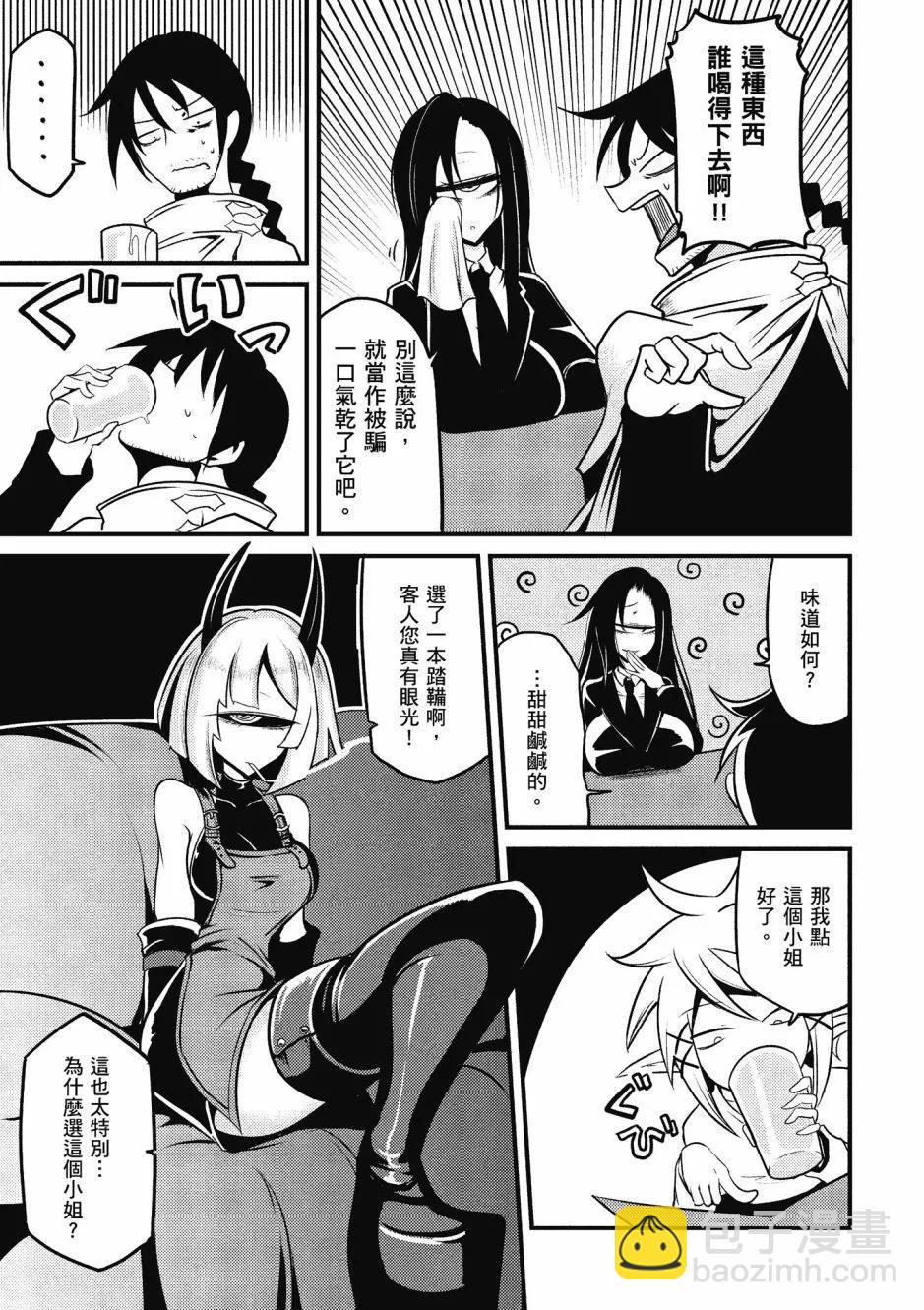 漫画精选集Darkness0138