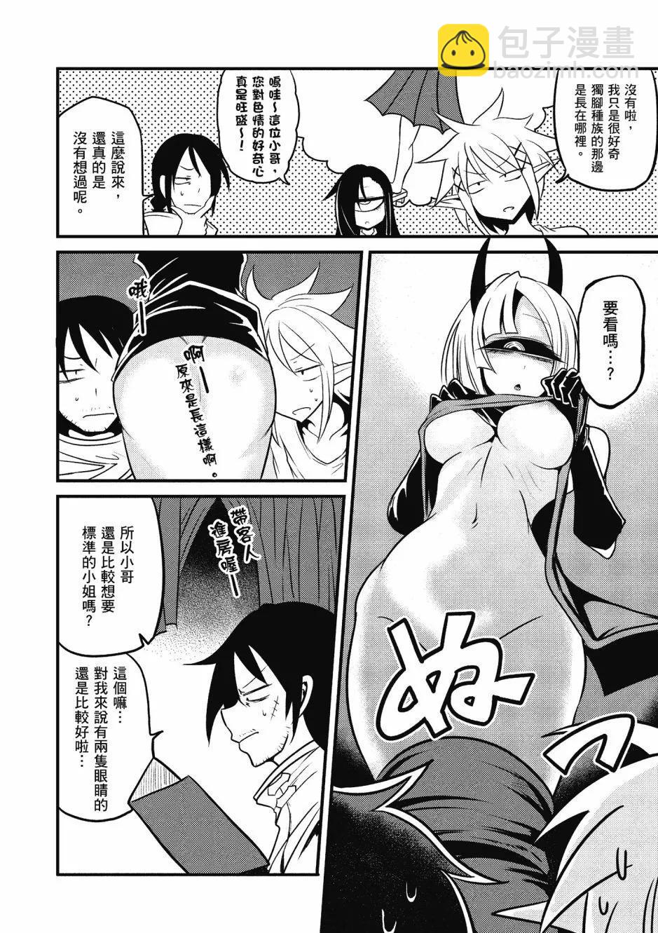 漫画精选集Darkness0139