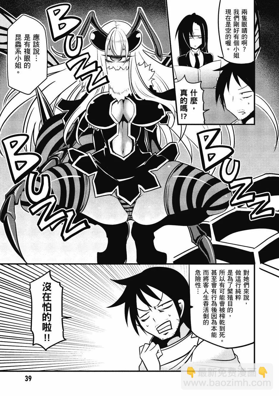 漫画精选集Darkness0140