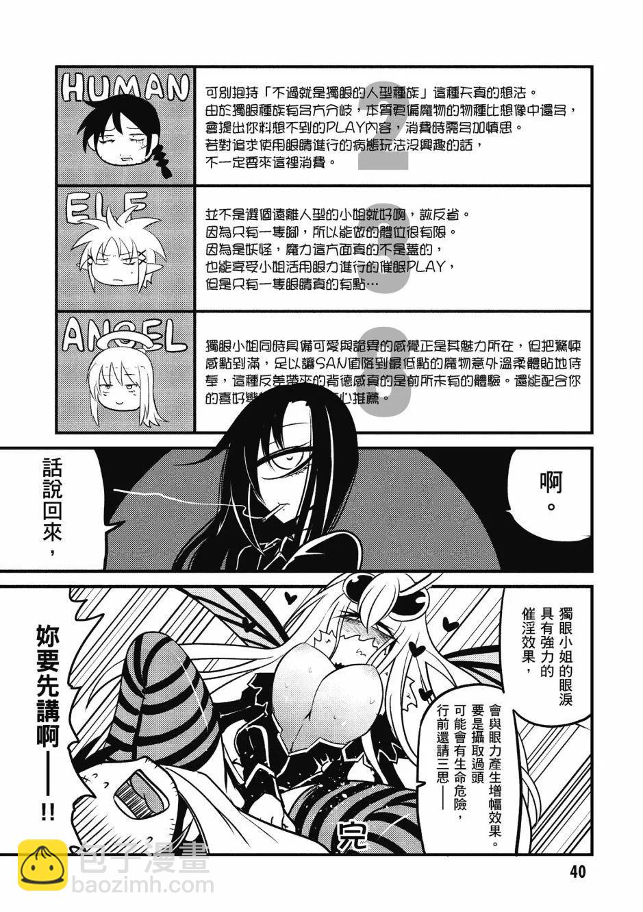 漫画精选集Darkness0141