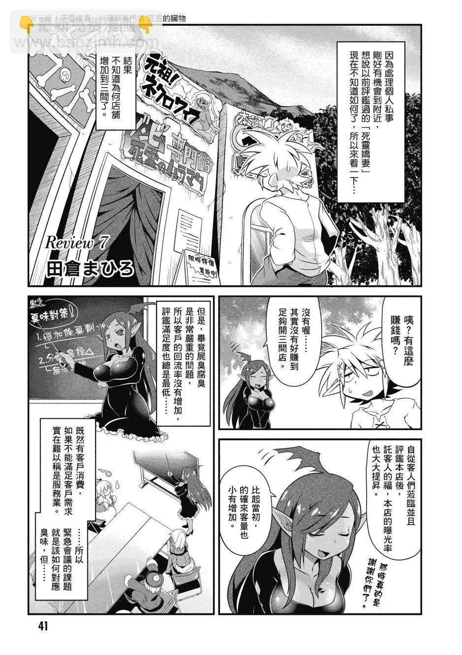漫画精选集Darkness0142