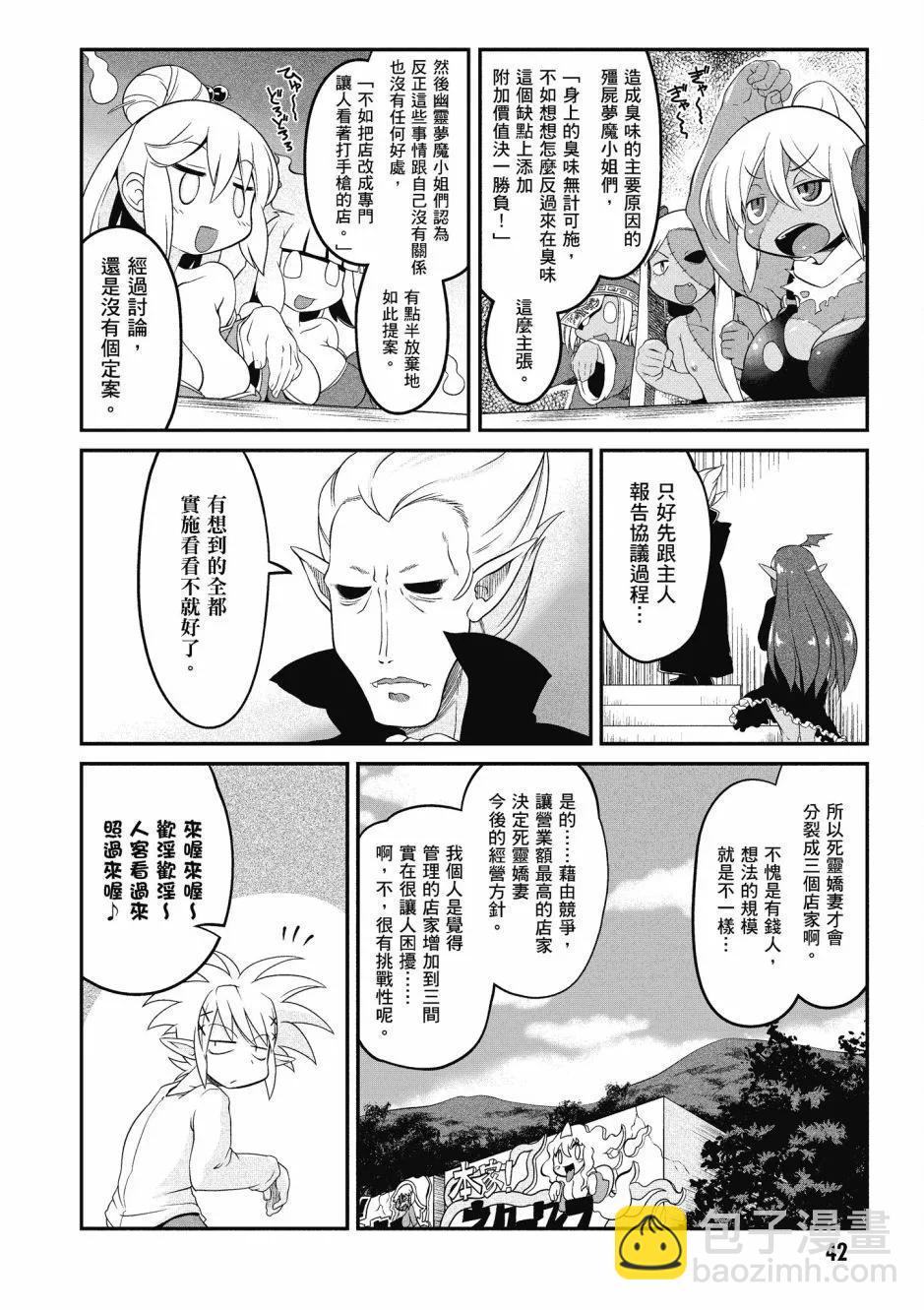 漫画精选集Darkness0143