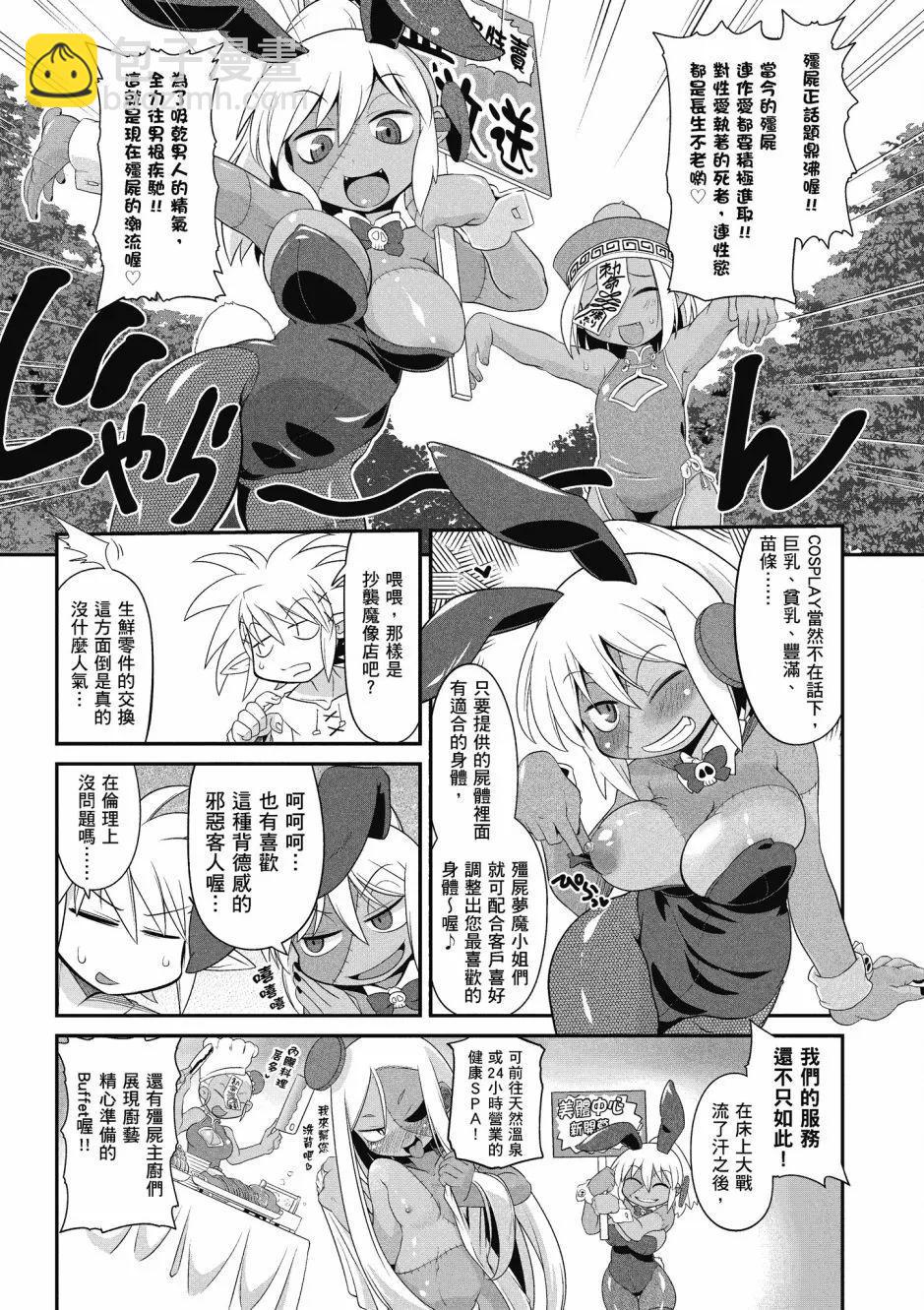 漫画精选集Darkness0144