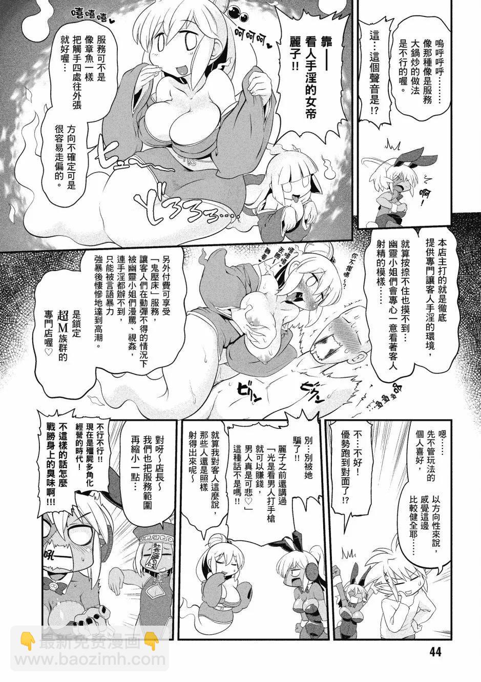 漫画精选集Darkness0145