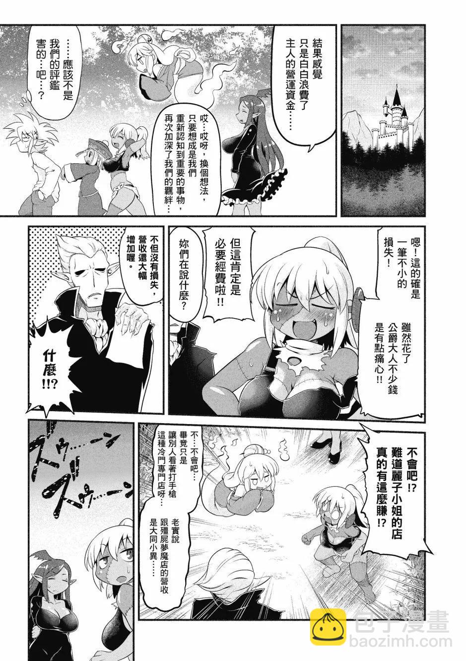 漫画精选集Darkness0148