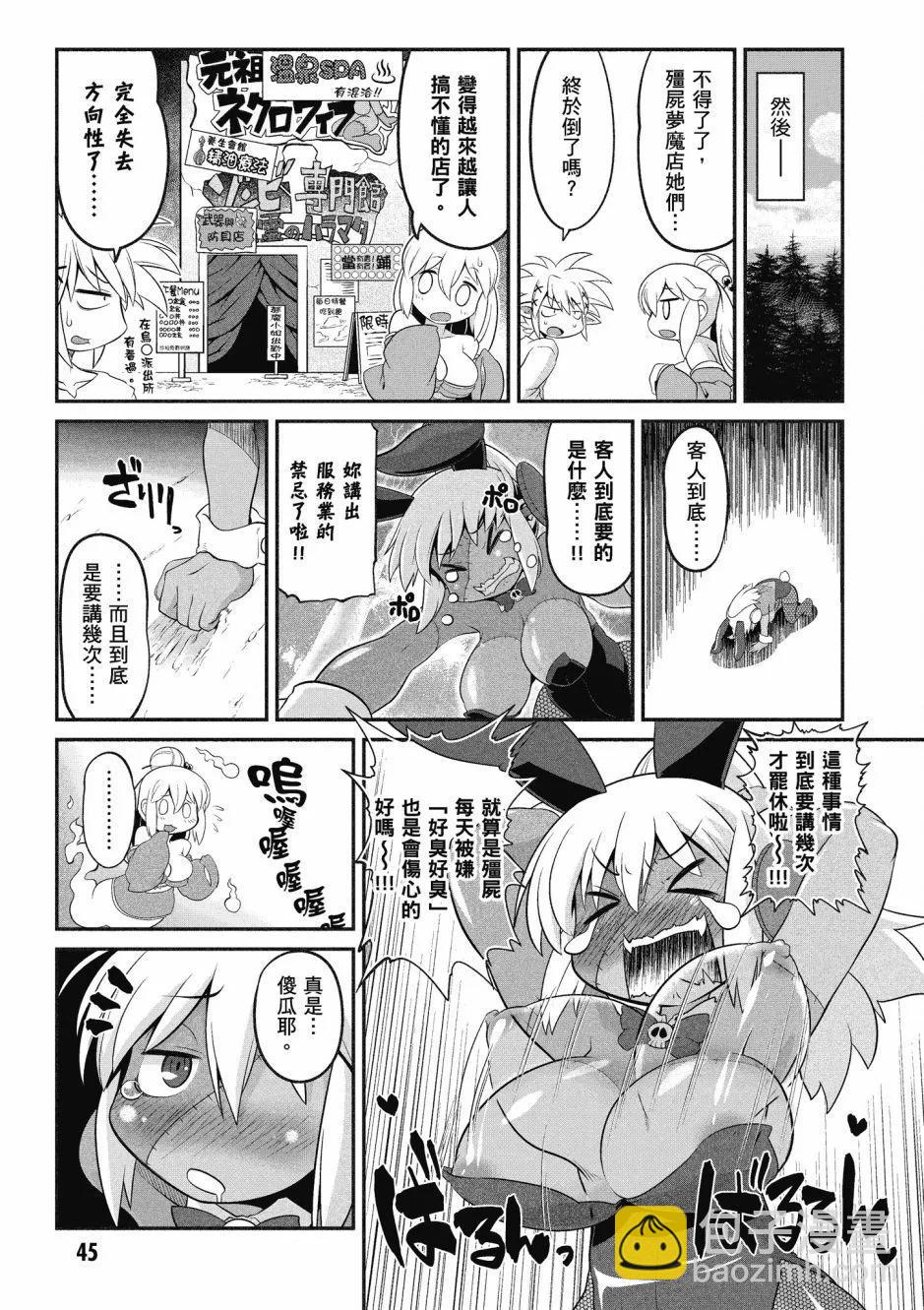 漫画精选集Darkness0150