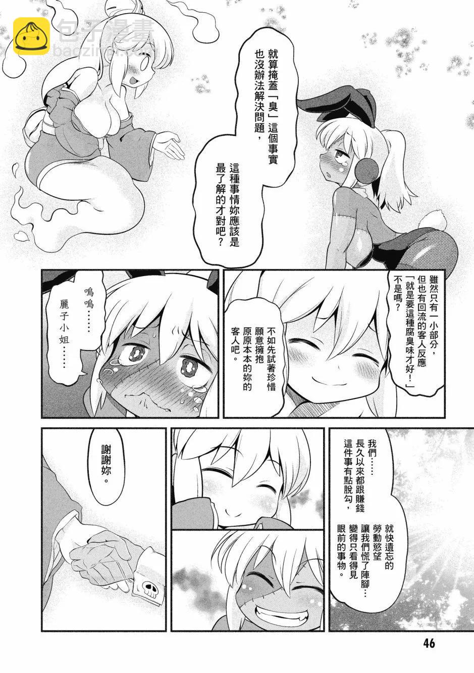 漫画精选集Darkness0151