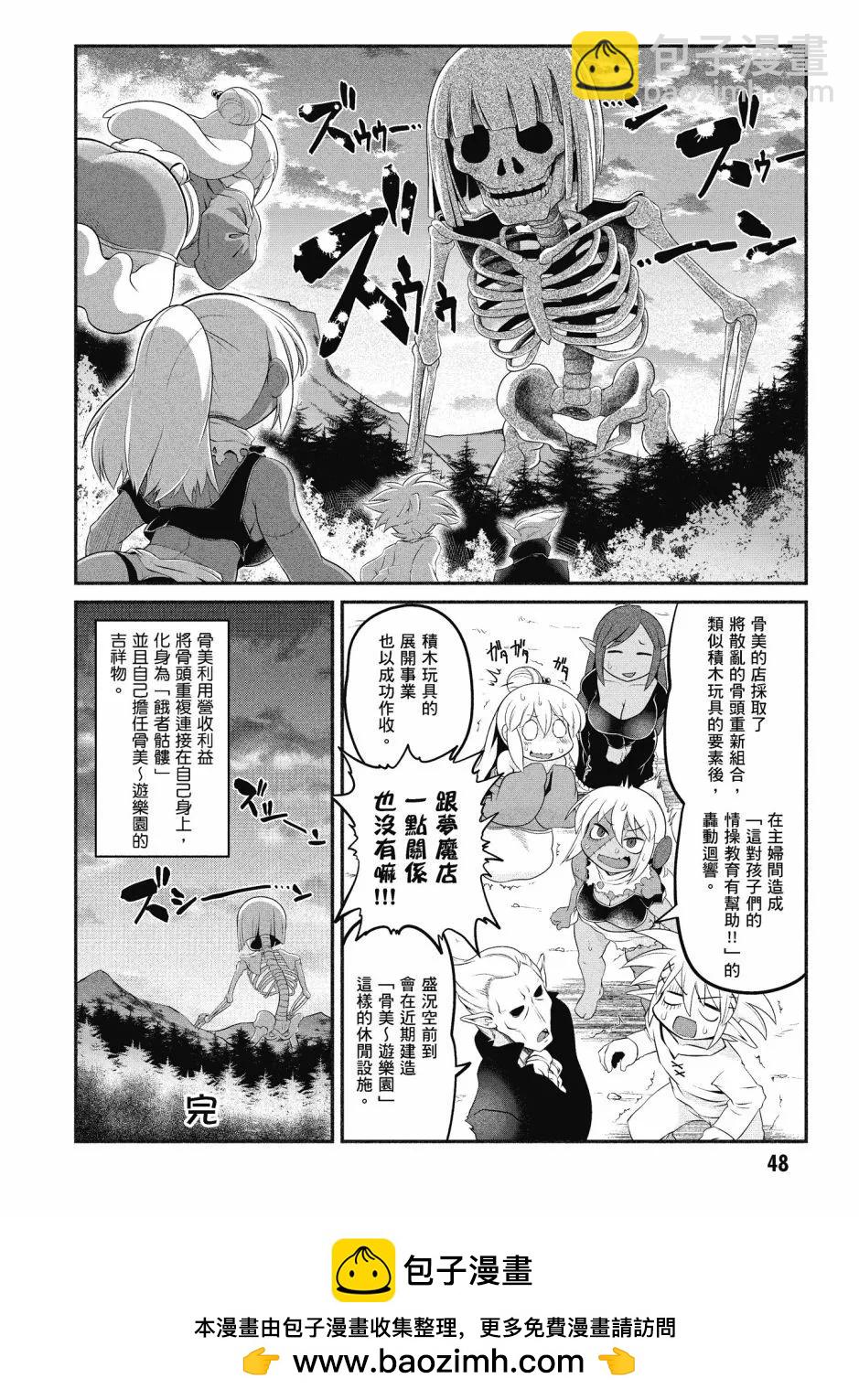 漫画精选集Darkness0153