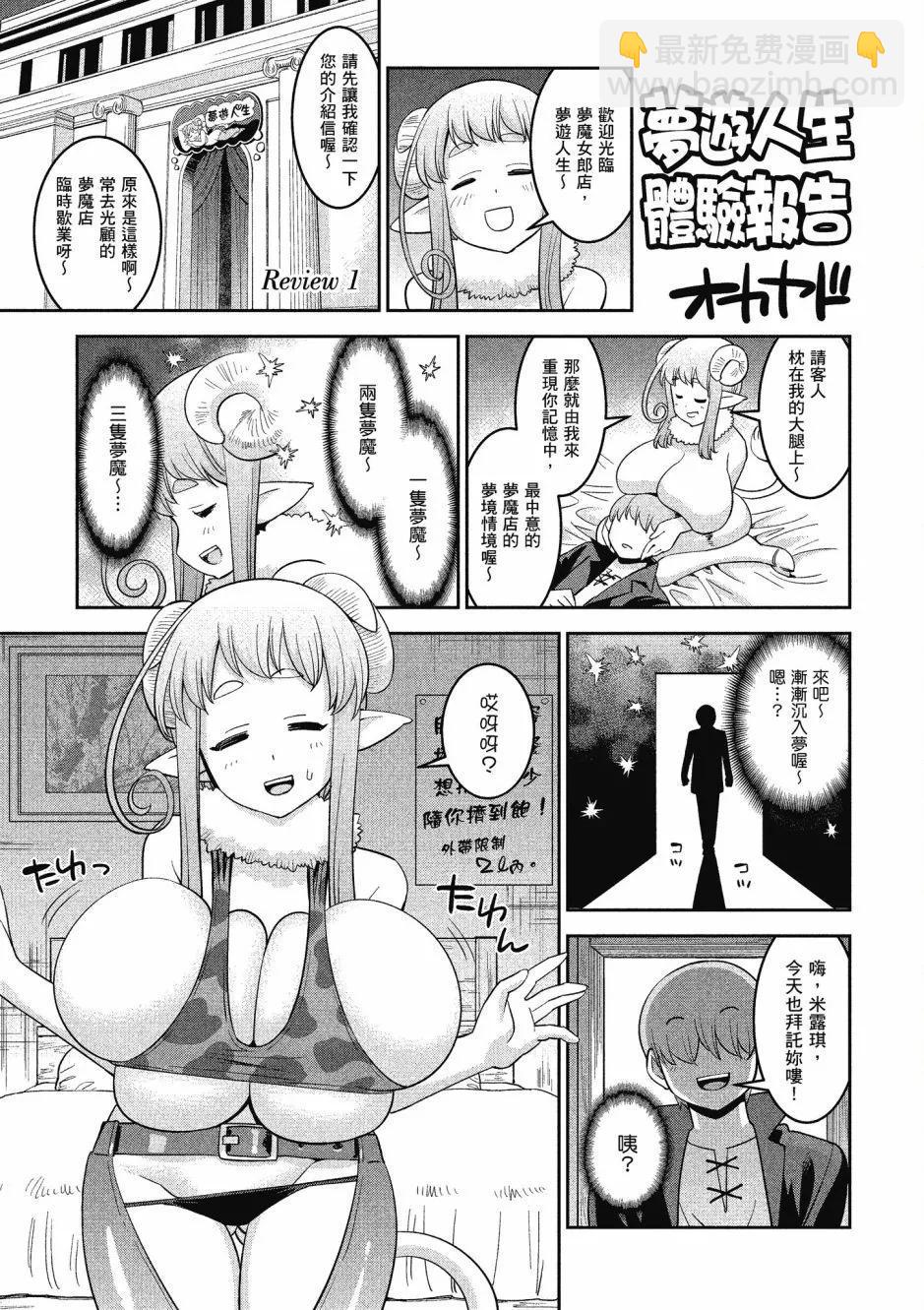 漫画精选集Darkness016