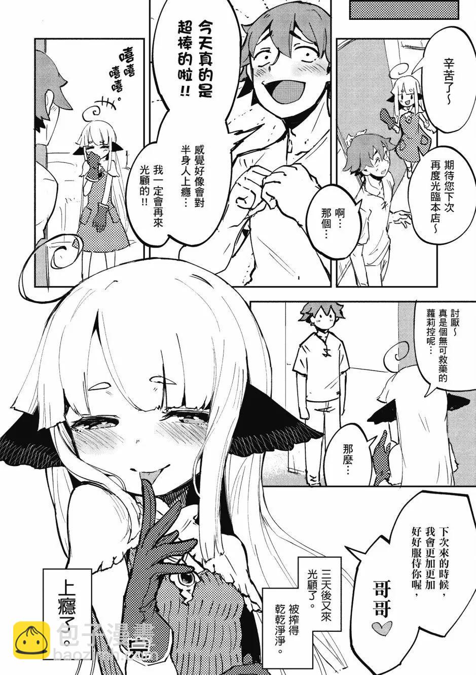 漫画精选集Darkness0161