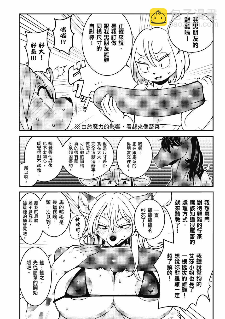 漫画精选集Darkness0163