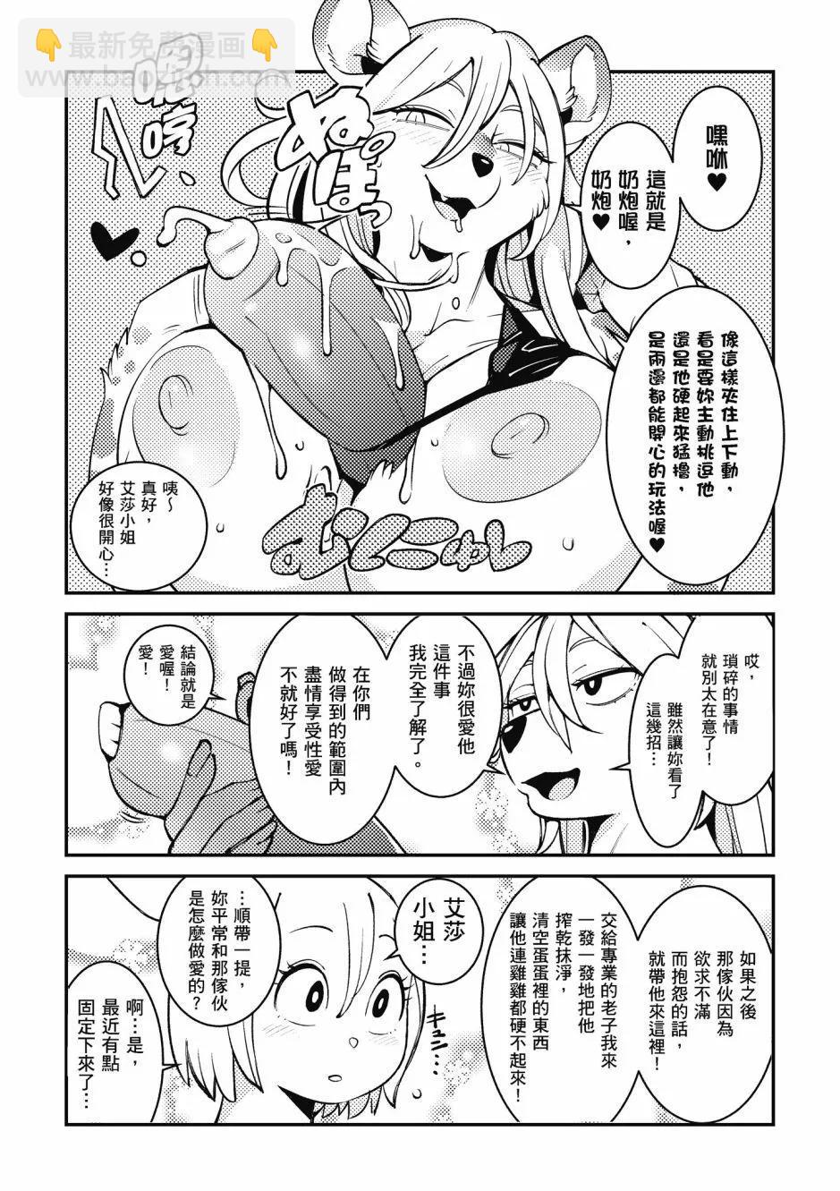 漫画精选集Darkness0166