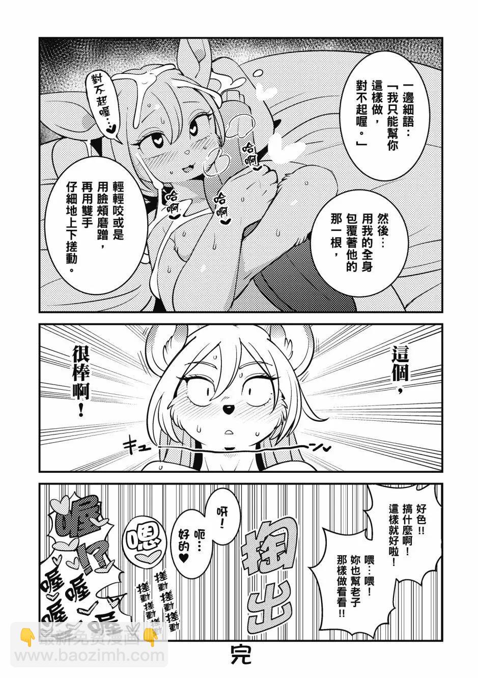 漫画精选集Darkness0167