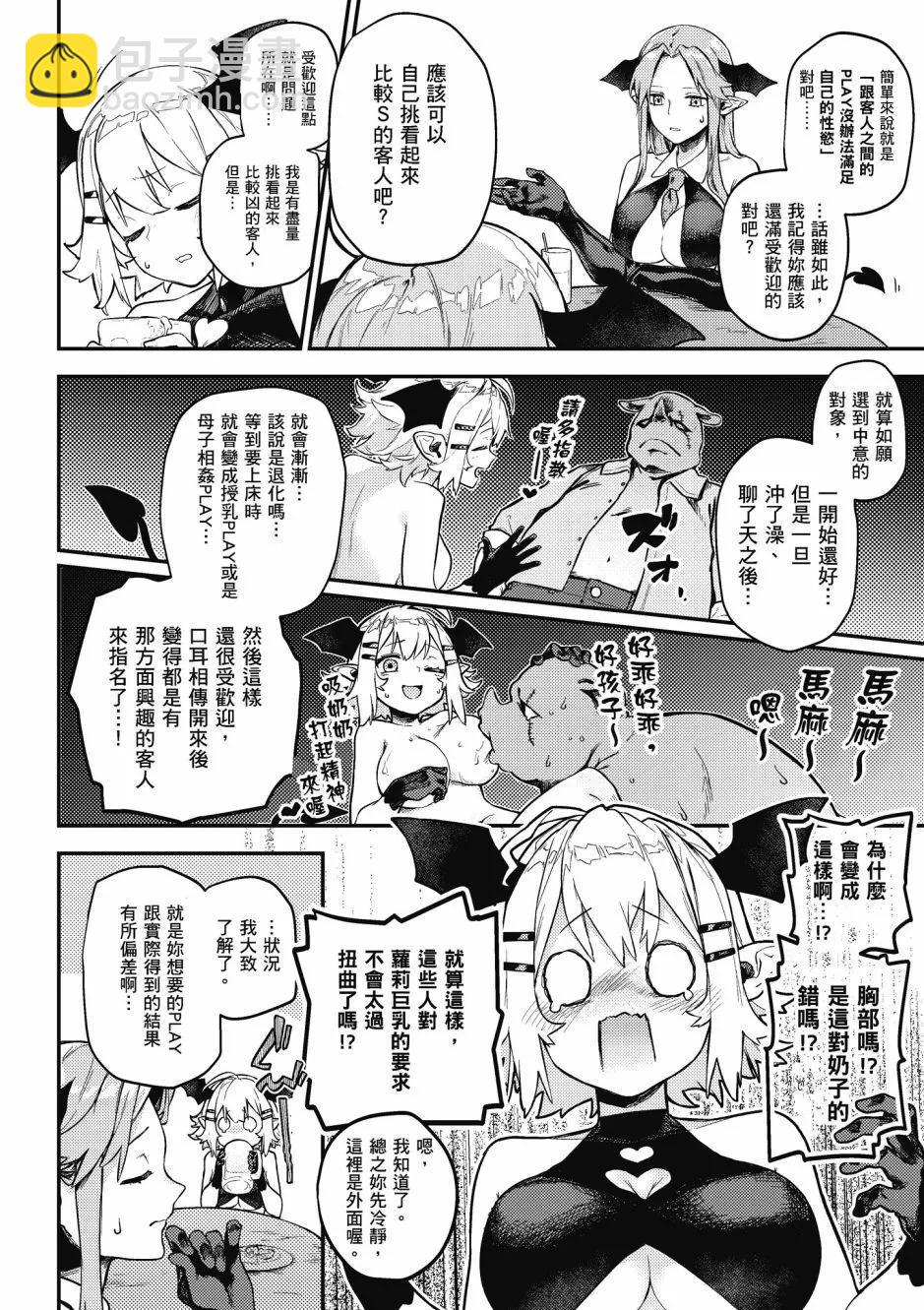 漫画精选集Darkness0169