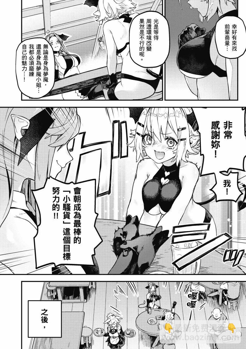 漫画精选集Darkness0171