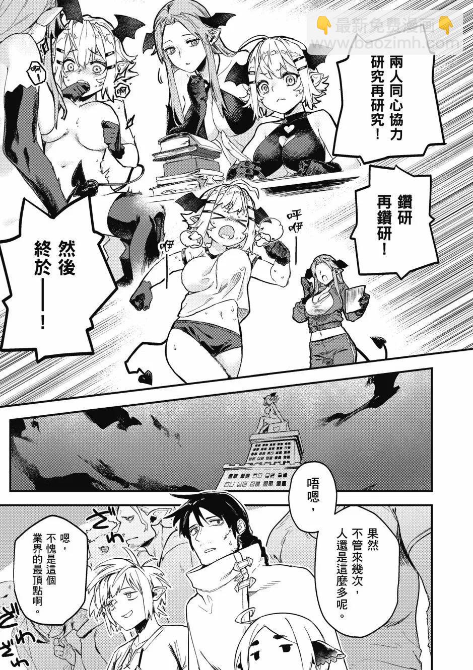 漫画精选集Darkness0172
