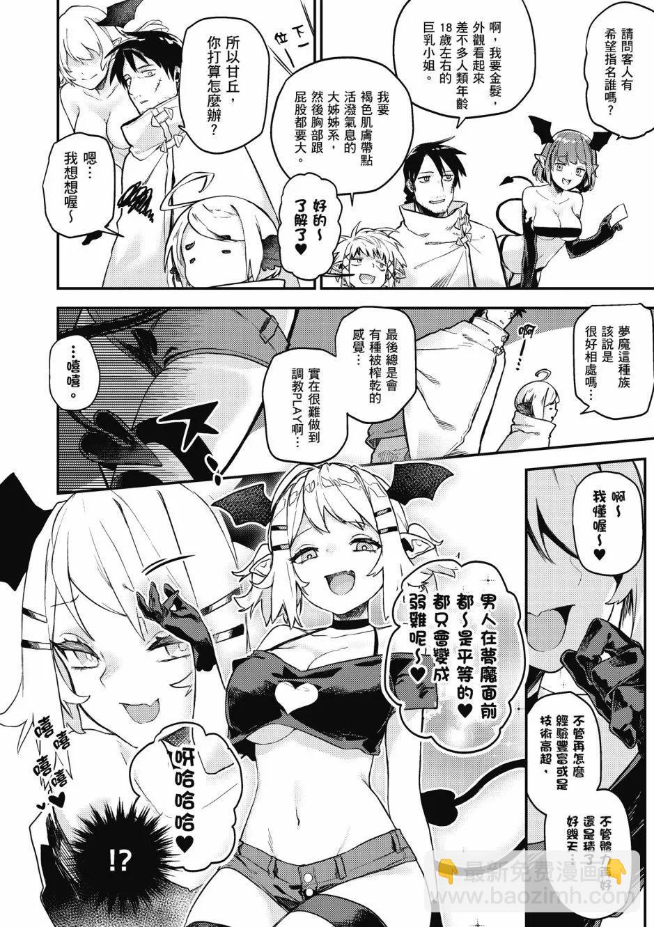 漫画精选集Darkness0173
