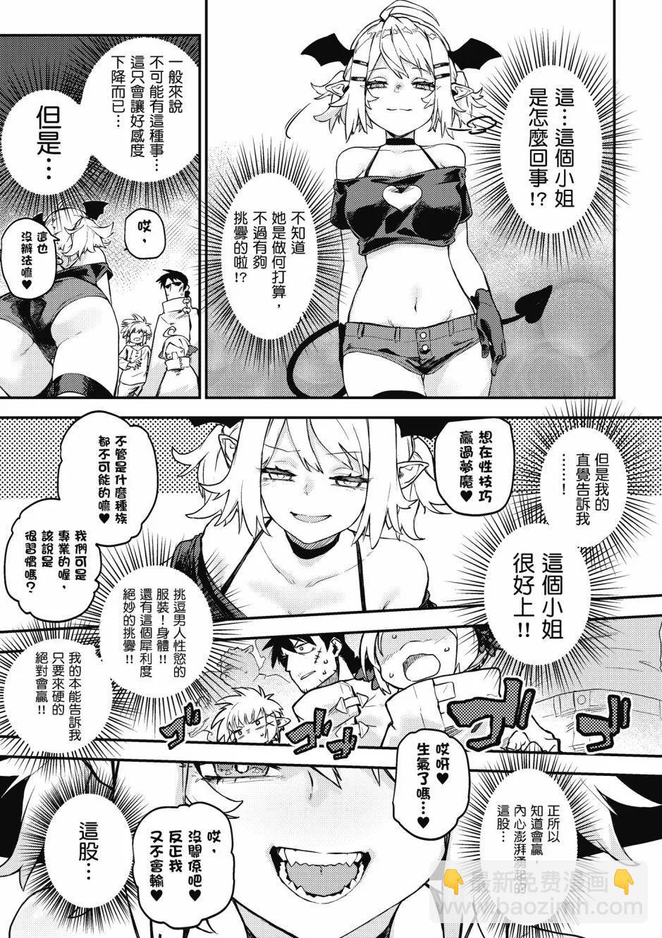 漫画精选集Darkness0174
