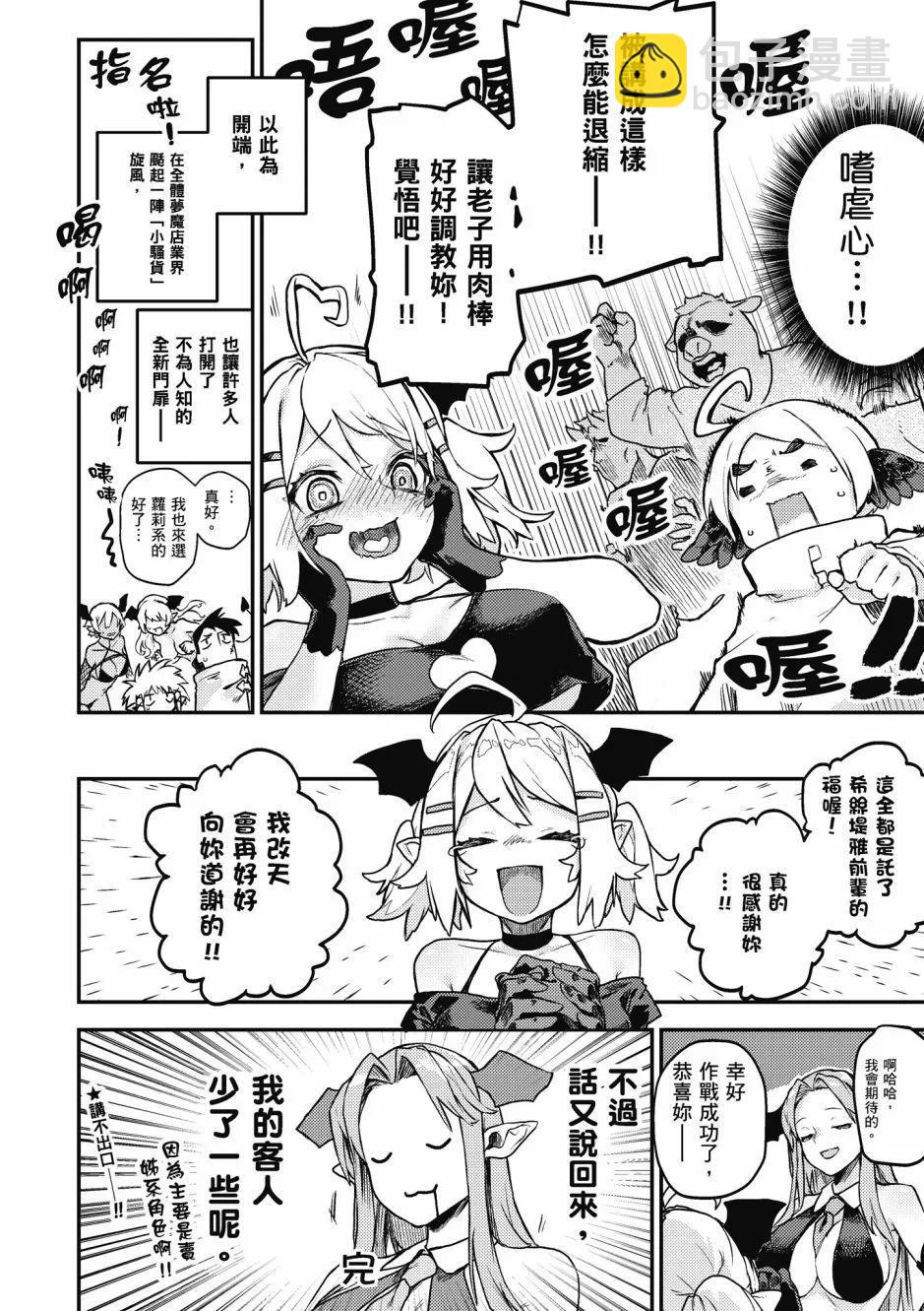 漫画精选集Darkness0175