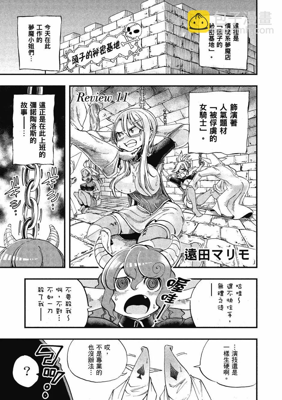 漫画精选集Darkness0176