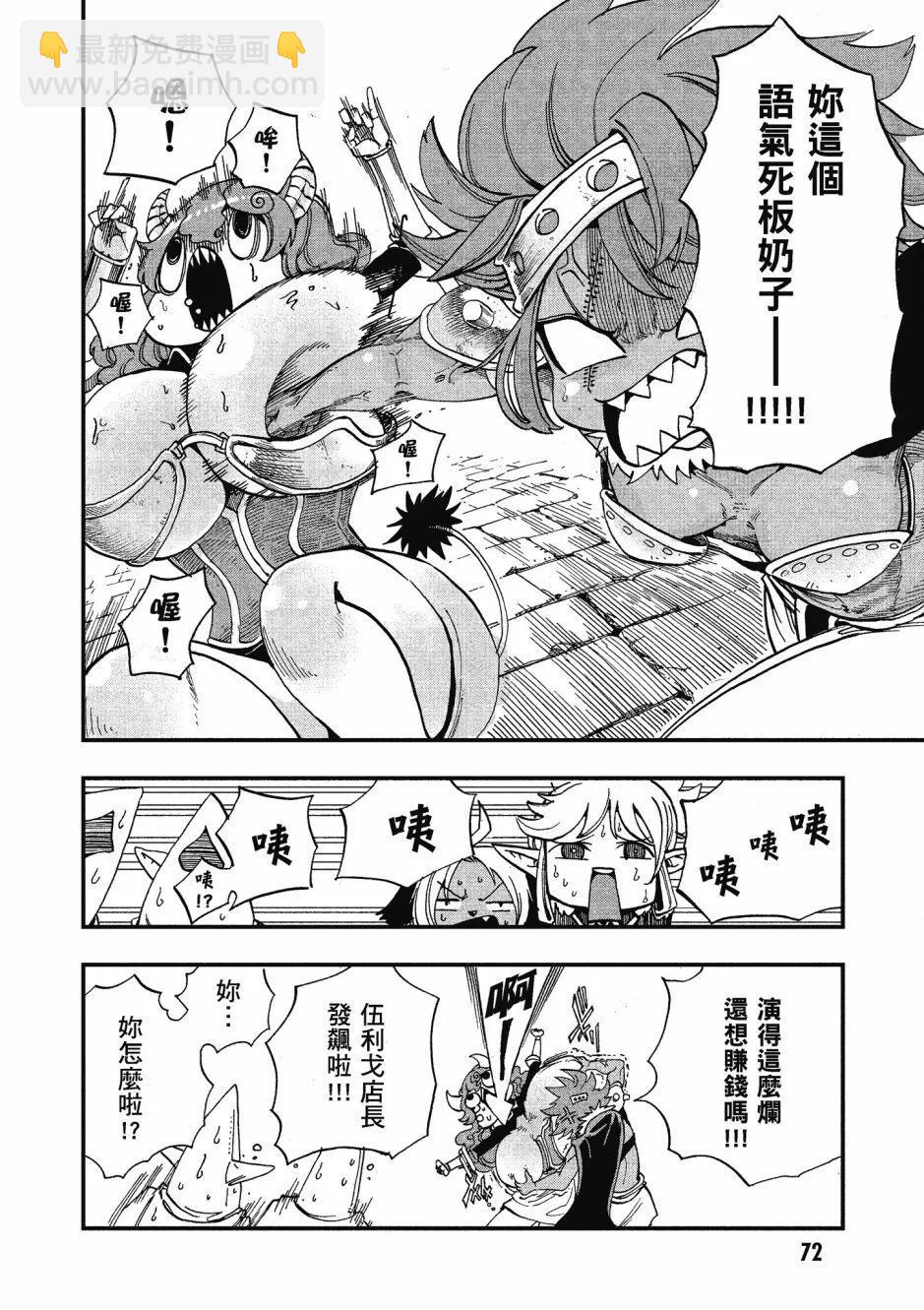 漫画精选集Darkness0177