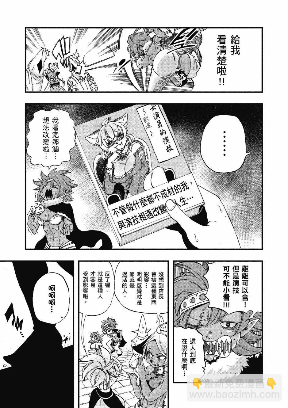 漫画精选集Darkness0178