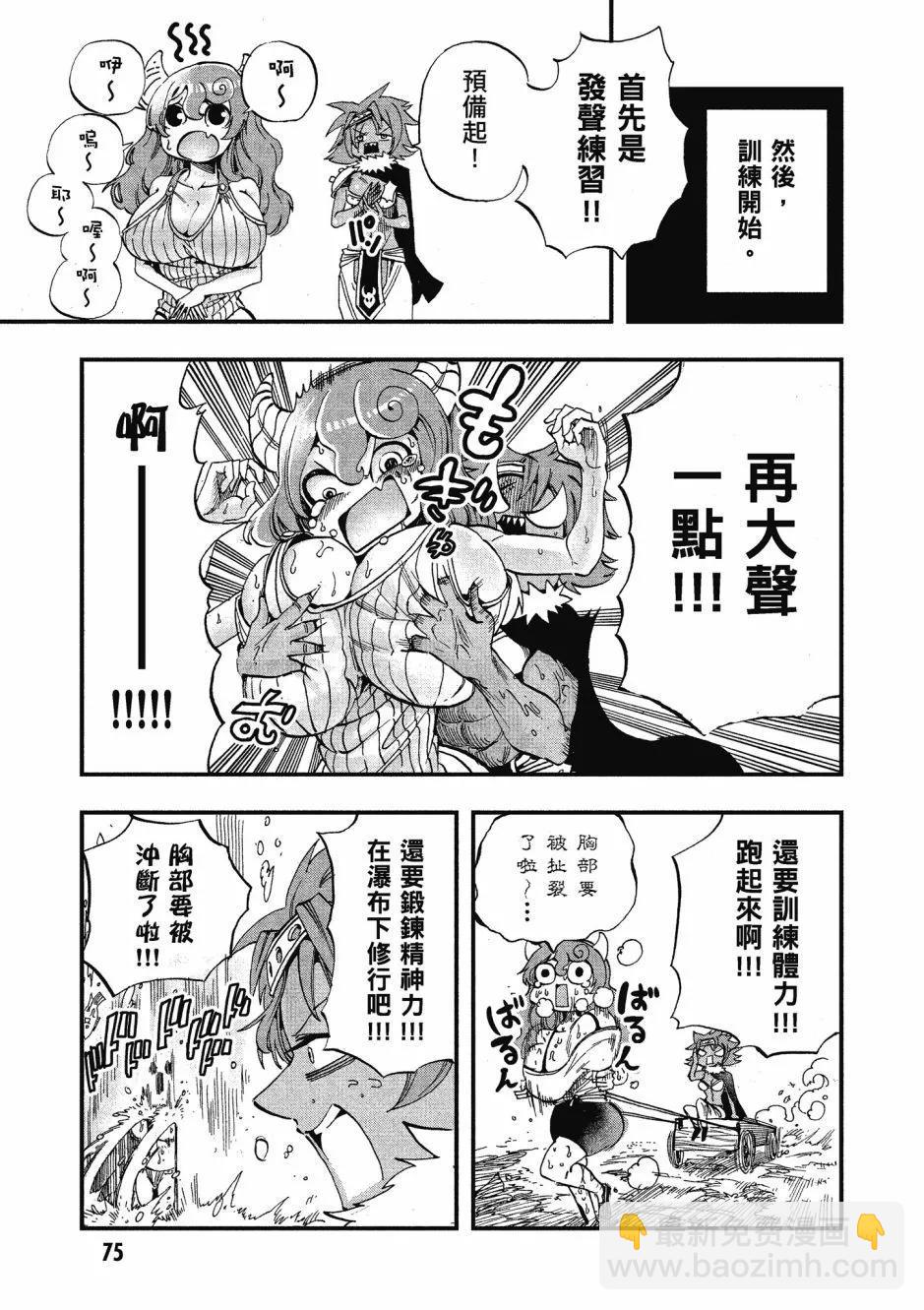 漫画精选集Darkness0180