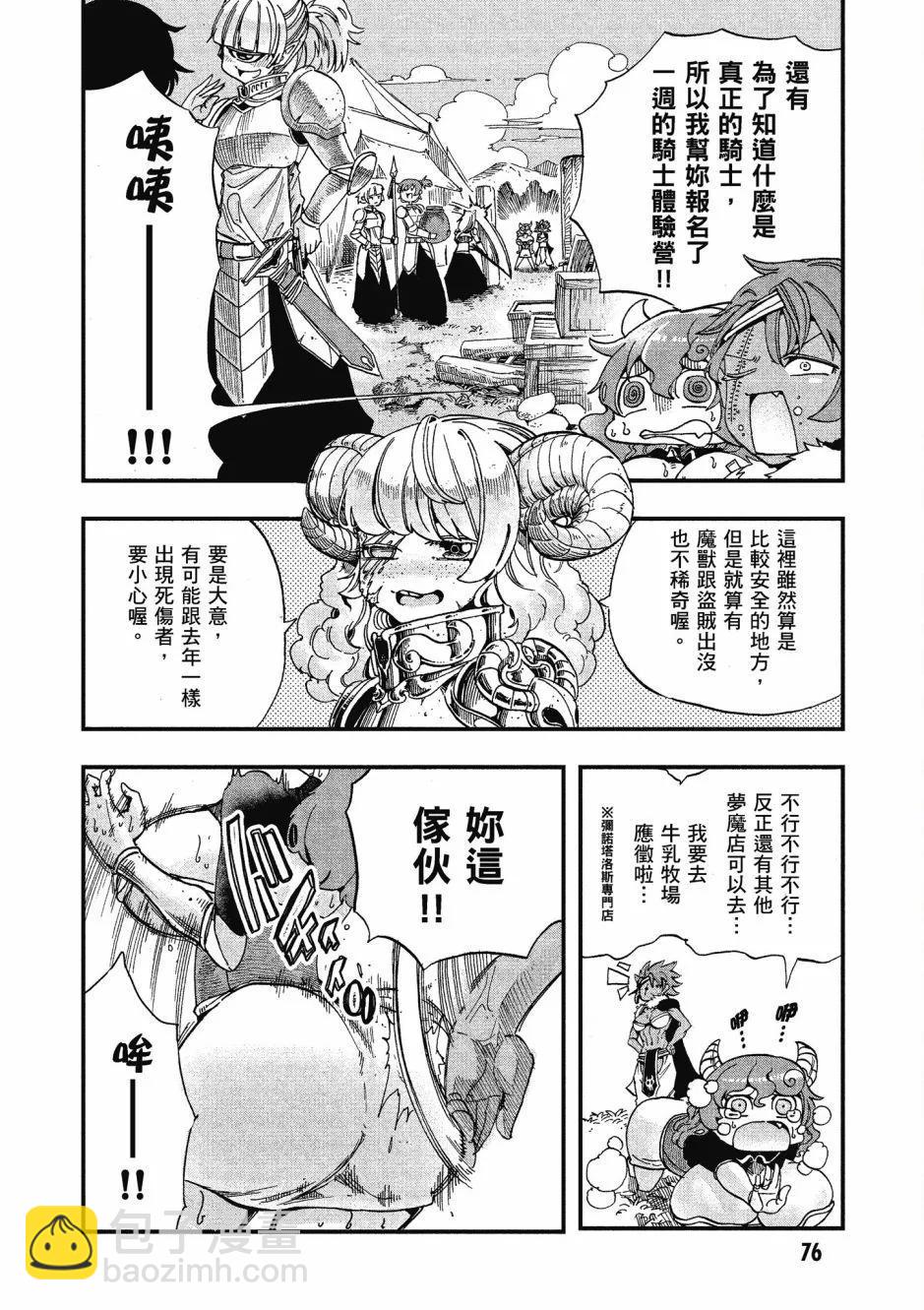 漫画精选集Darkness0181
