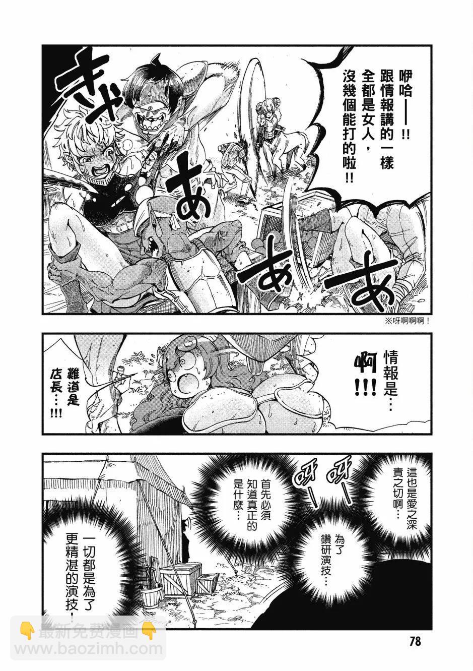 漫画精选集Darkness0183