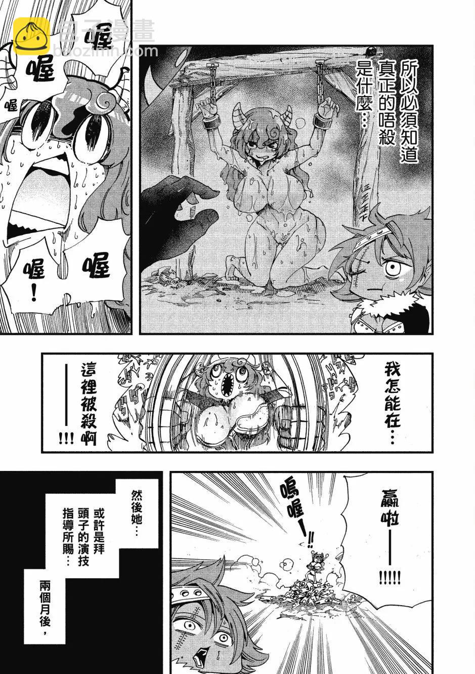 漫画精选集Darkness0184