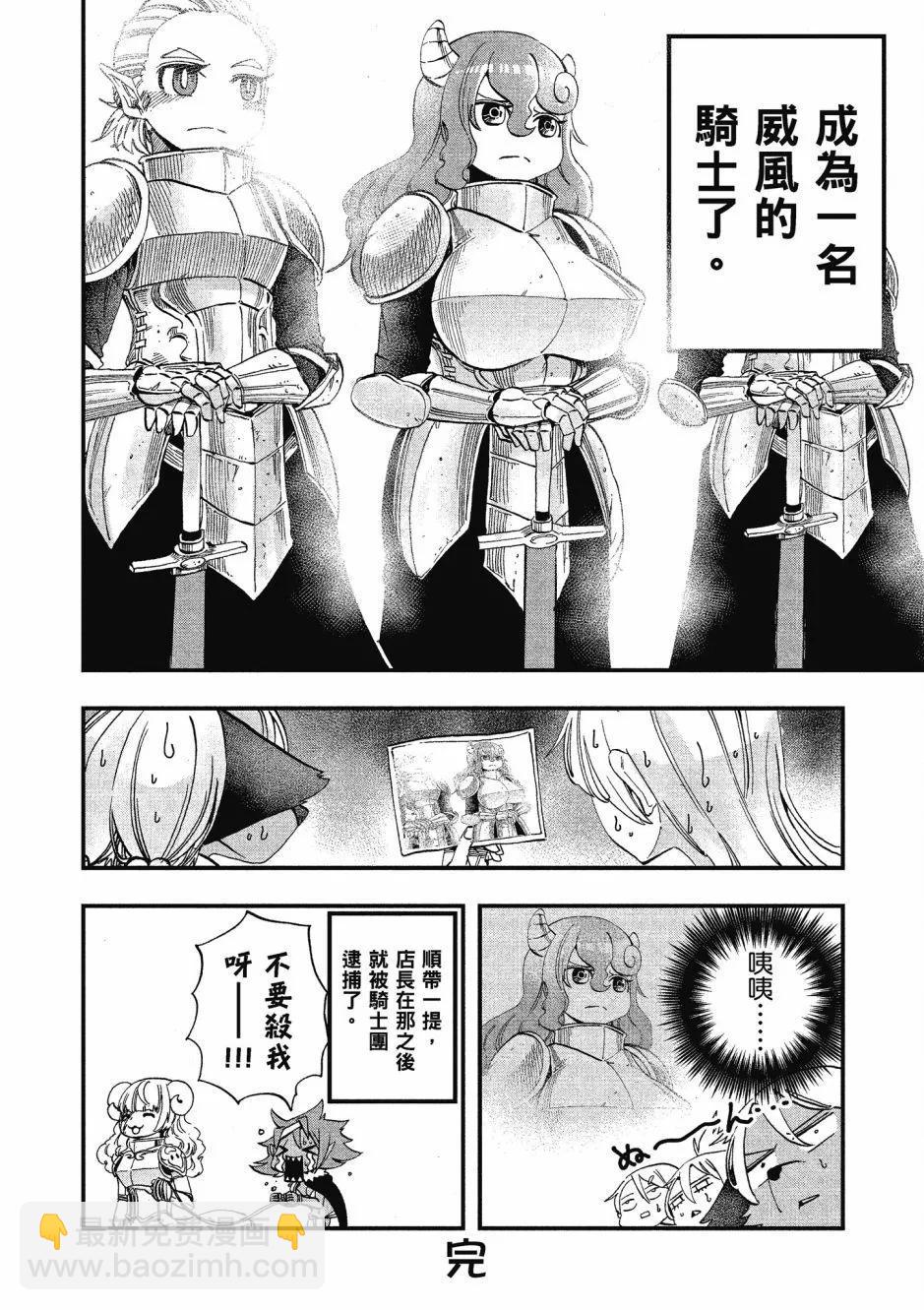 漫画精选集Darkness0185