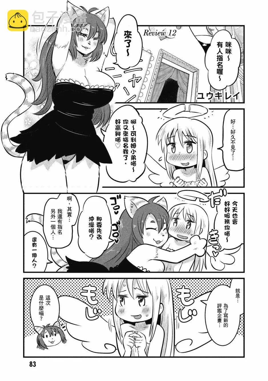 漫画精选集Darkness0188