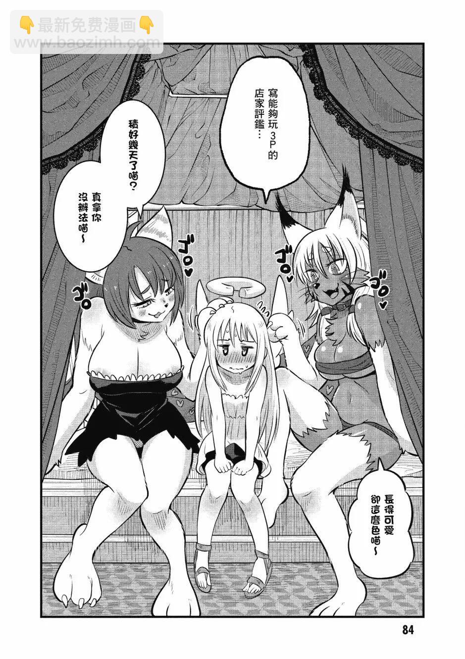 漫画精选集Darkness0189
